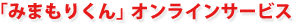 u݂܂肭vICT[rX
