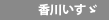 삢U