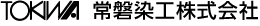 常磐染工株式会社